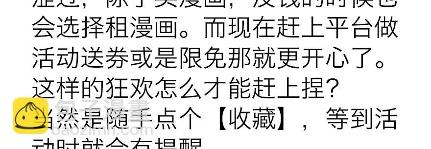 终于到了这一天 第23页