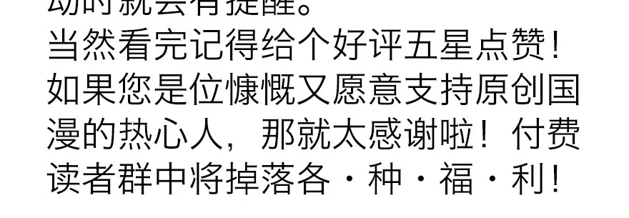 终于到了这一天 第24页