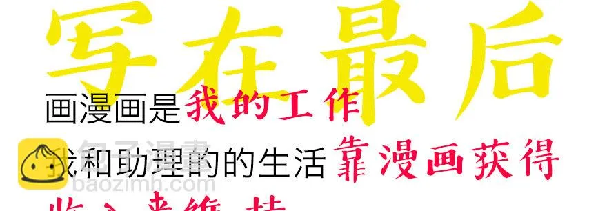 终于到了这一天 第26页