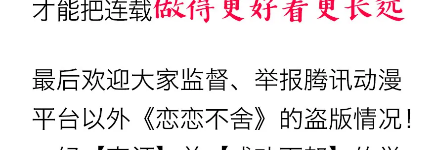 终于到了这一天 第28页