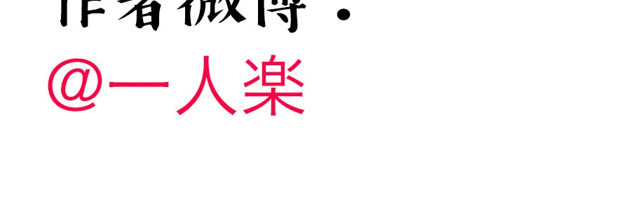终于到了这一天 第36页