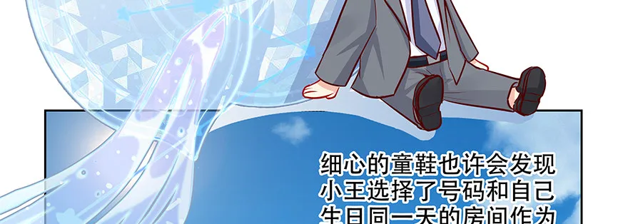 小秘密 第8页