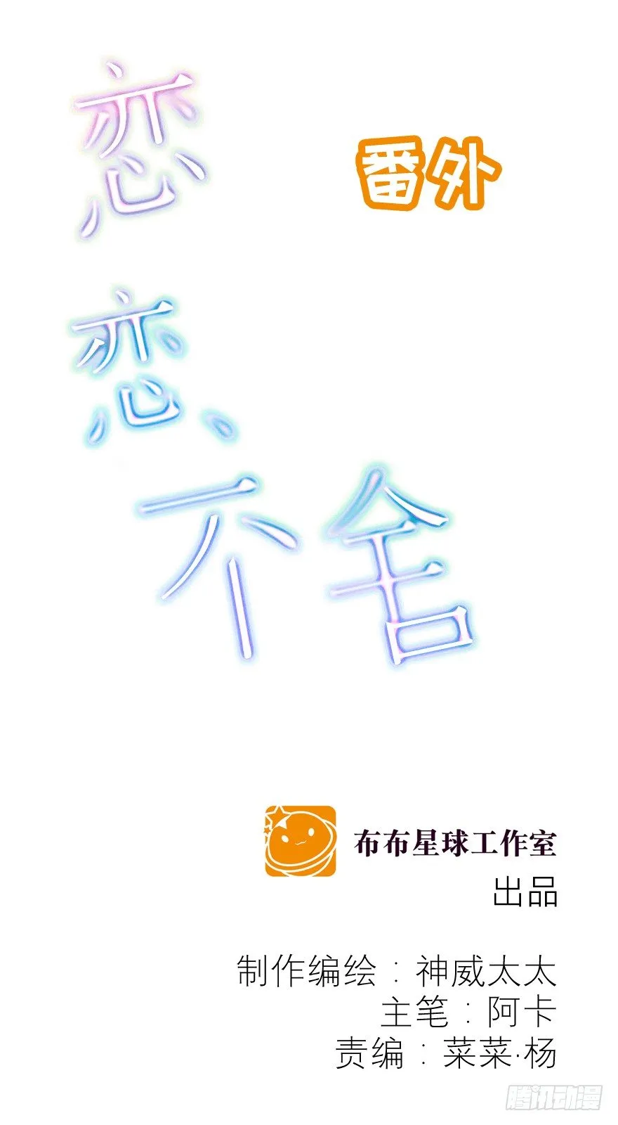不要跟我提起他 第1页