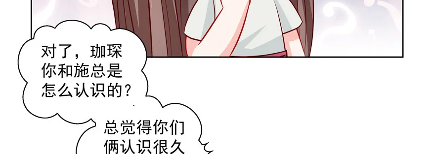 不要跟我提起他 第4页