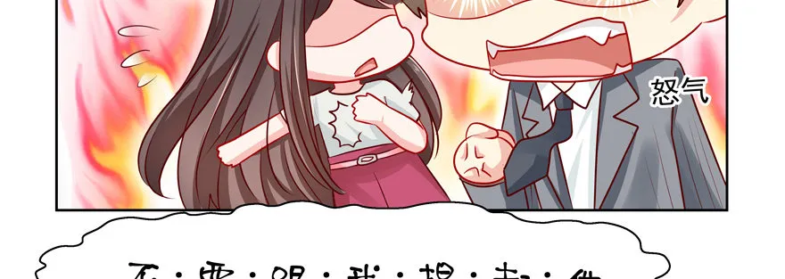 不要跟我提起他 第6页