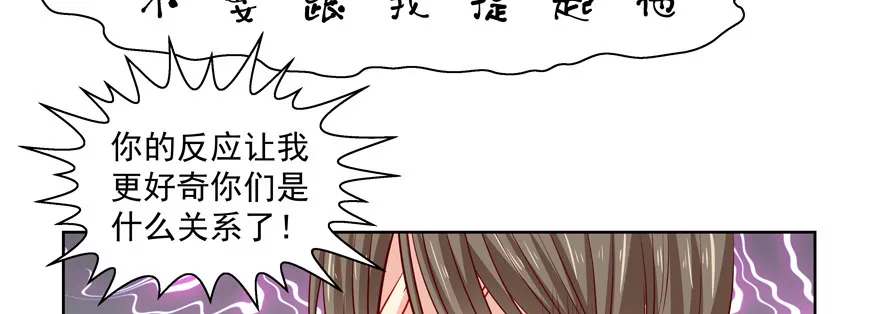 不要跟我提起他 第7页