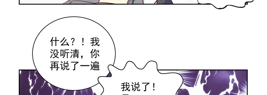 不要跟我提起他 第9页