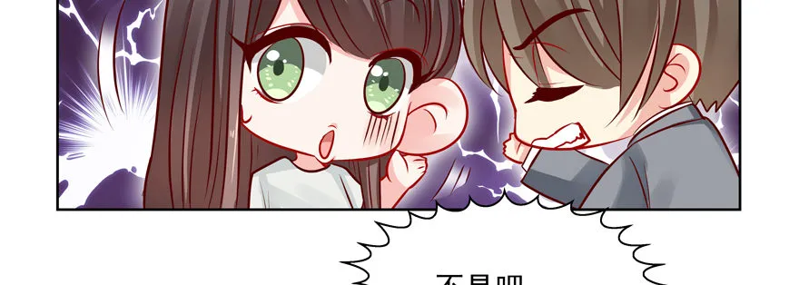 不要跟我提起他 第11页