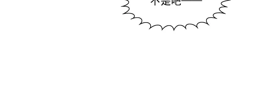 不要跟我提起他 第12页
