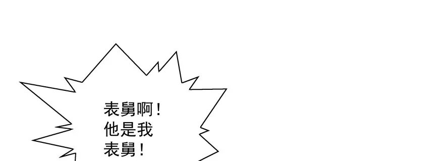 不要跟我提起他 第13页