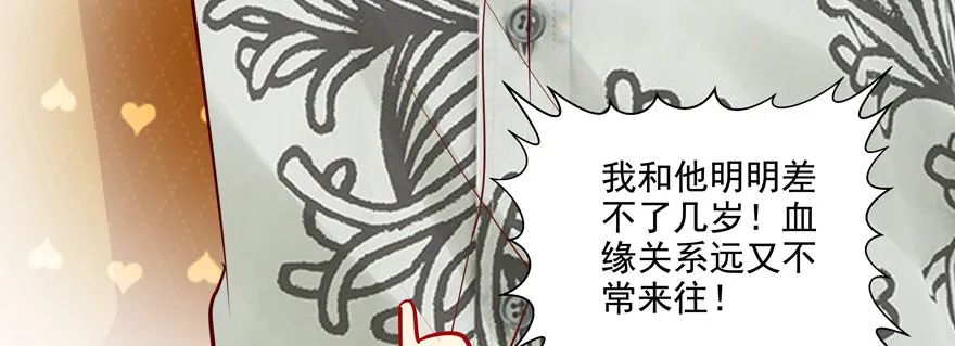 不要跟我提起他 第18页