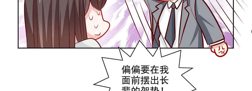 不要跟我提起他 第20页
