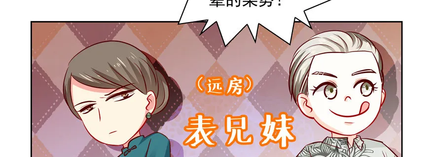 不要跟我提起他 第21页