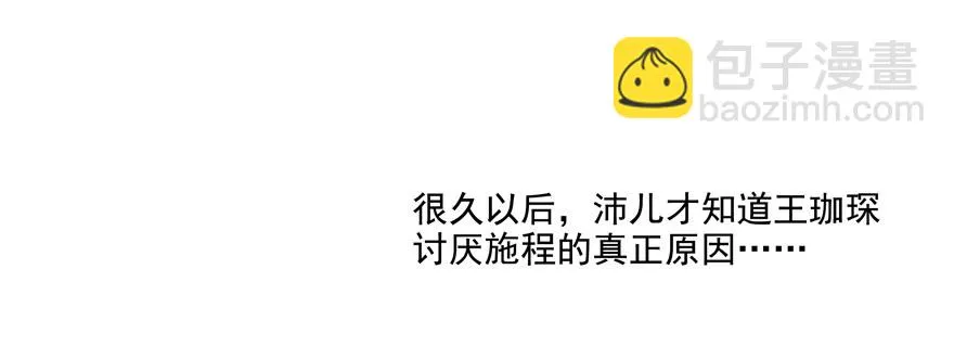 不要跟我提起他 第25页
