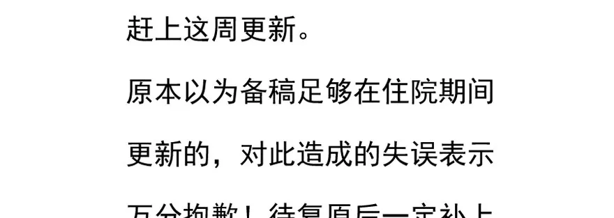 不要跟我提起他 第27页