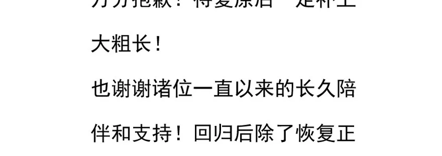 不要跟我提起他 第28页