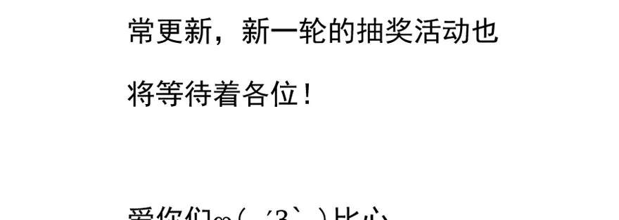 不要跟我提起他 第29页