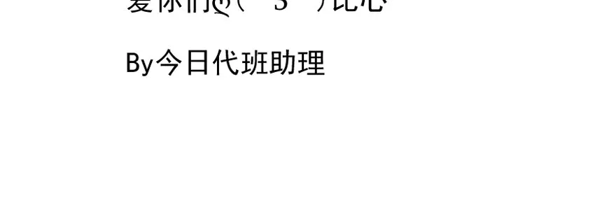 不要跟我提起他 第30页