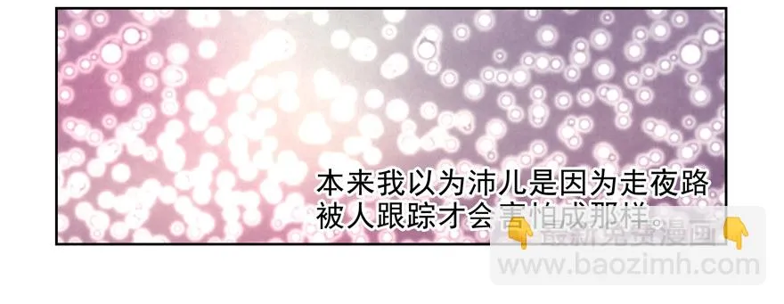 校园番外：加害者（一） 第8页