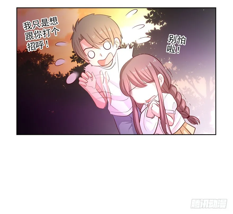 校园番外：加害者（一） 第9页
