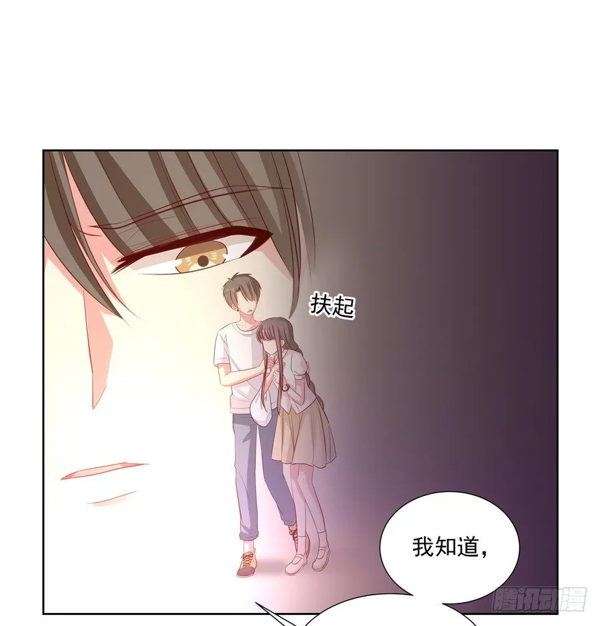 校园番外：加害者（一） 第18页