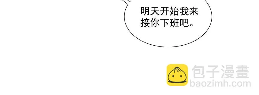 校园番外：加害者（一） 第19页