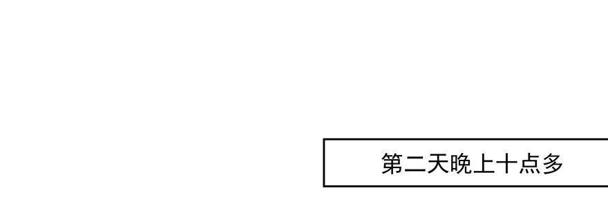 校园番外：加害者（一） 第20页