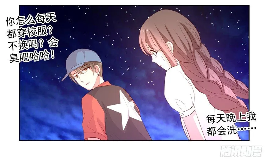 校园番外：加害者（一） 第21页