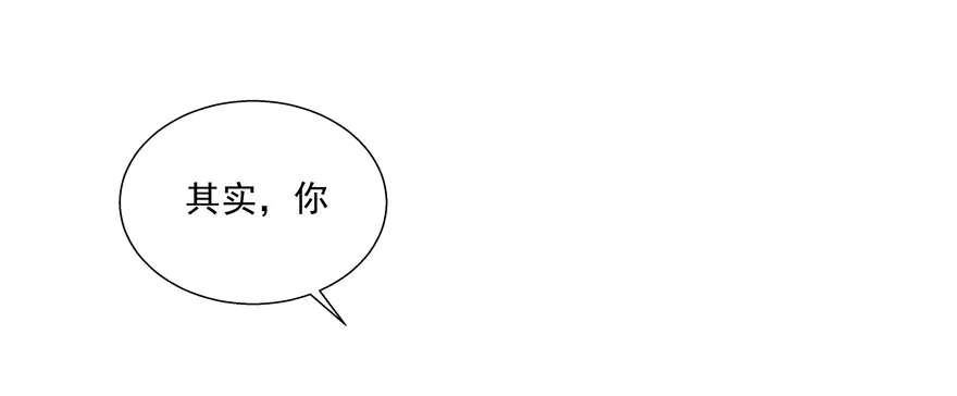 校园番外：加害者（一） 第24页