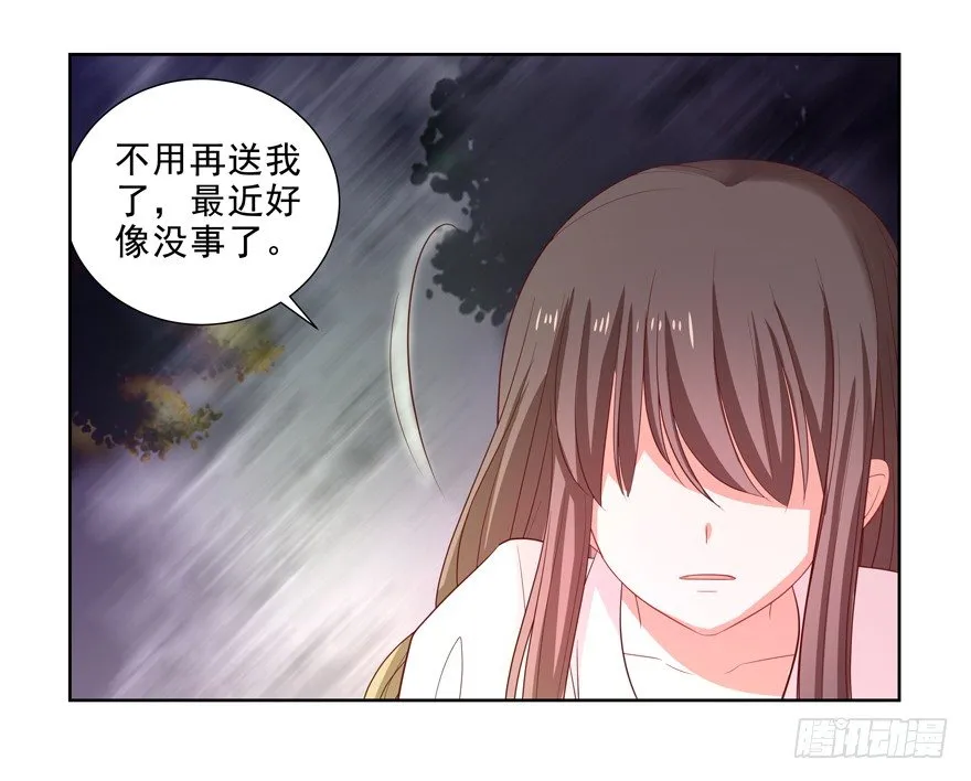 校园番外：加害者（一） 第25页