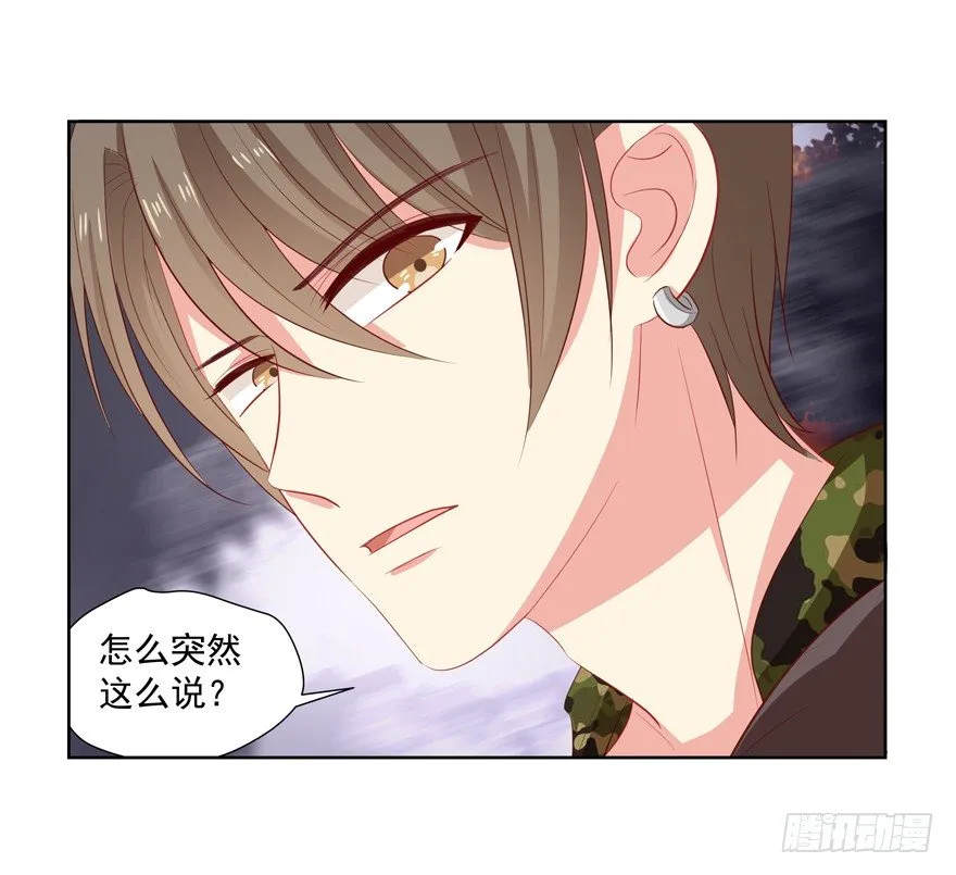 校园番外：加害者（一） 第26页