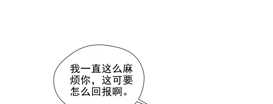 校园番外：加害者（一） 第27页