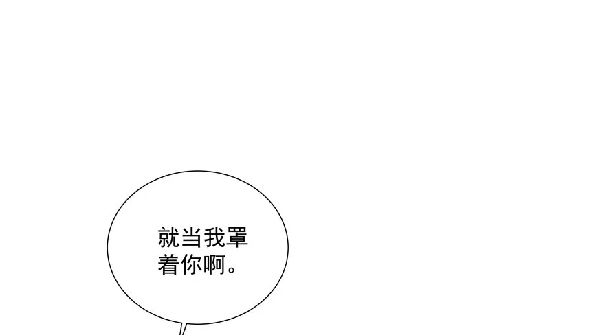校园番外：加害者（一） 第29页