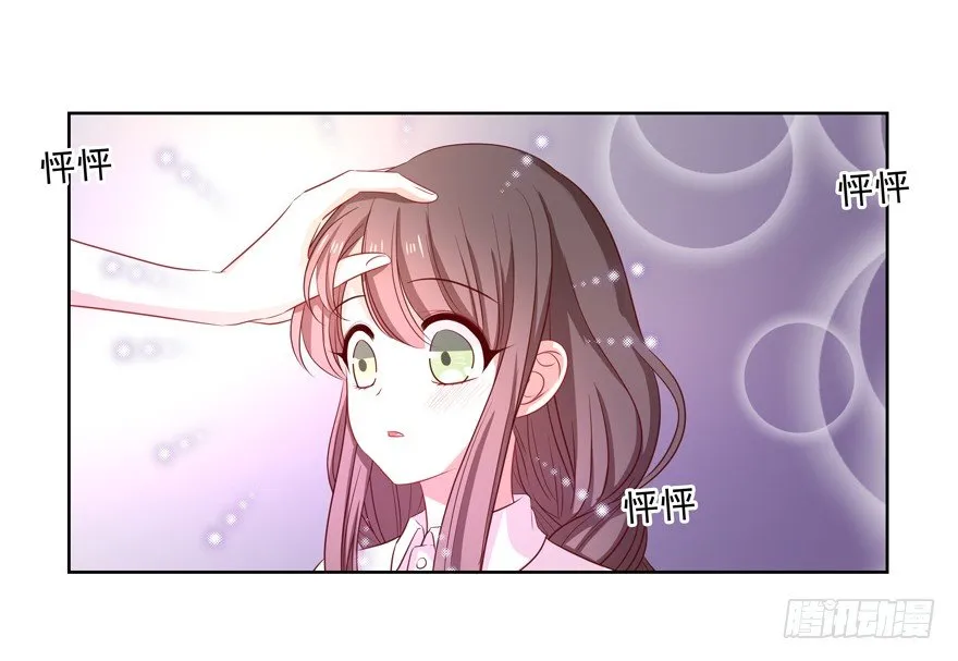 校园番外：加害者（一） 第31页