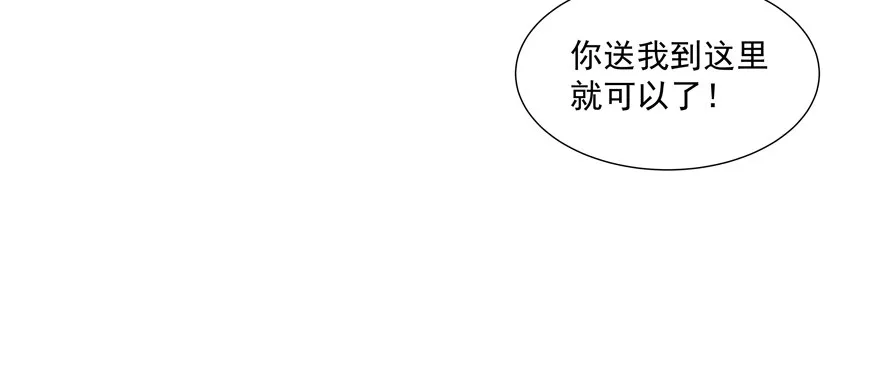 校园番外：加害者（一） 第33页