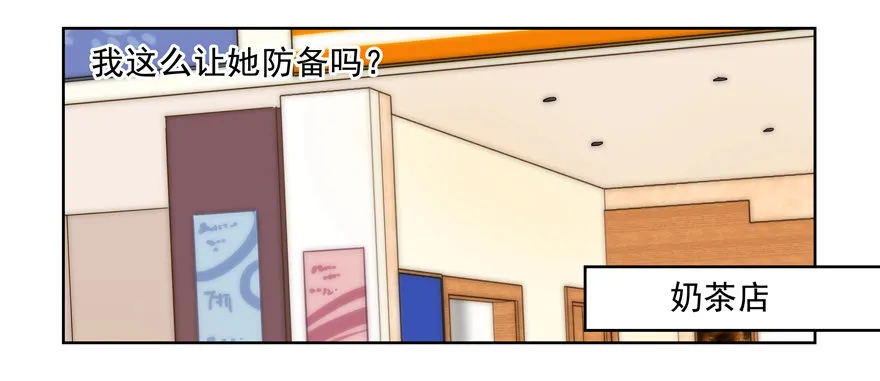 校园番外：加害者（一） 第39页