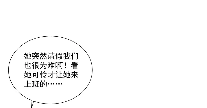 校园番外：加害者（一） 第43页