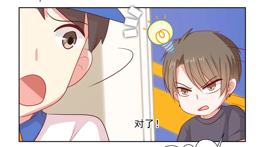 校园番外：加害者（一） 第44页