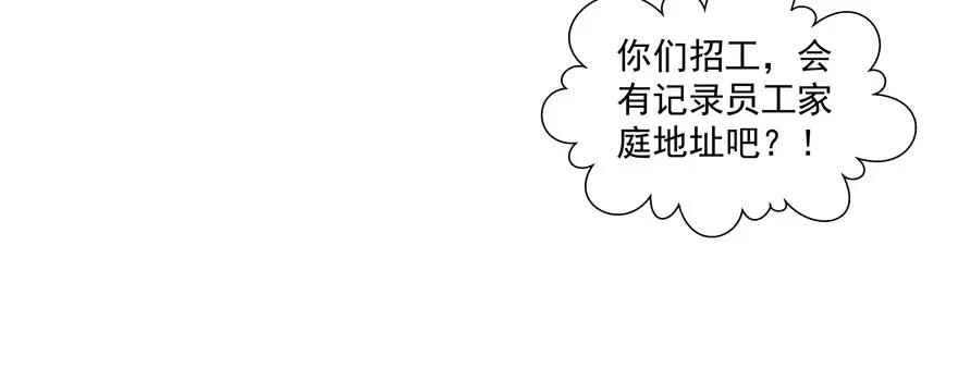 校园番外：加害者（一） 第45页