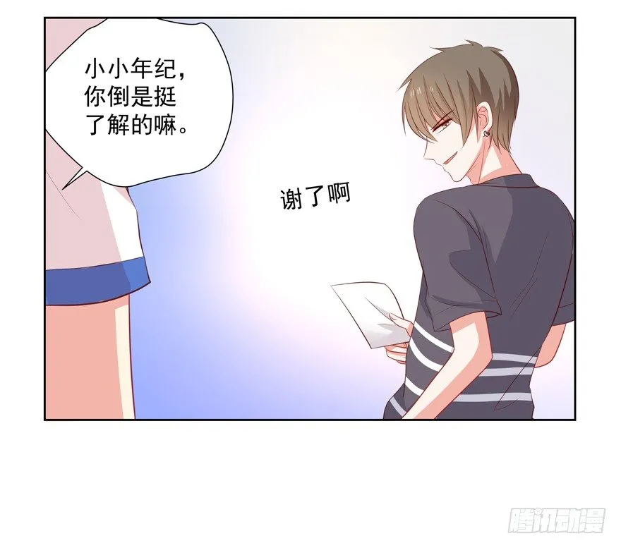 校园番外：加害者（一） 第46页