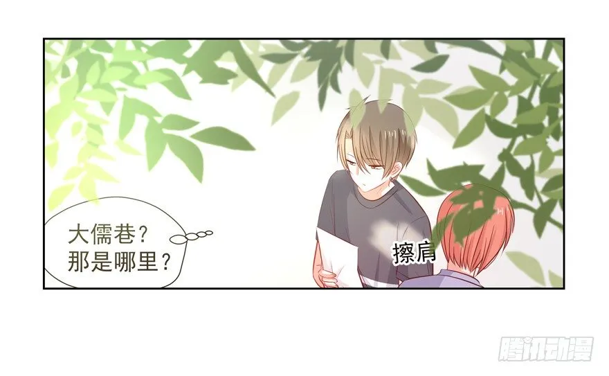 校园番外：加害者（一） 第47页