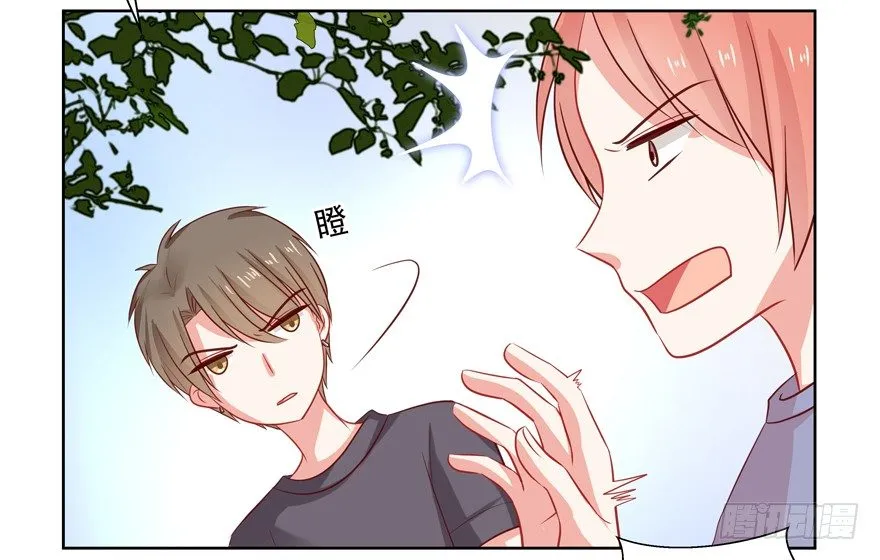 校园番外：加害者（一） 第50页
