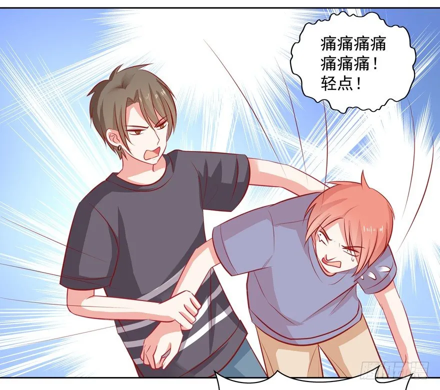 校园番外：加害者（一） 第56页