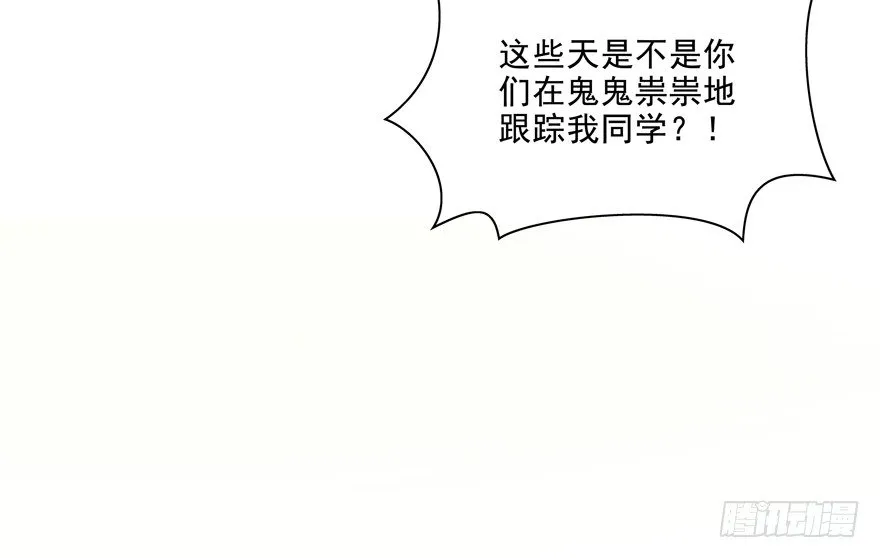 校园番外：加害者（一） 第57页
