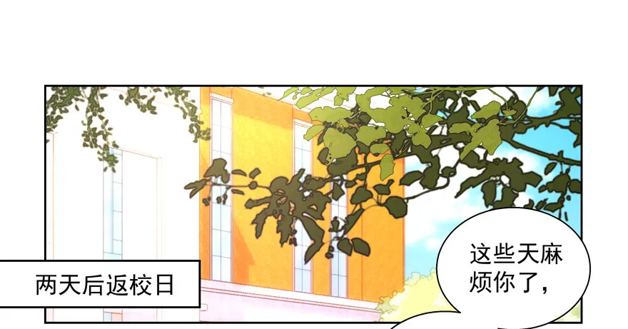 校园番外：加害者（一） 第62页