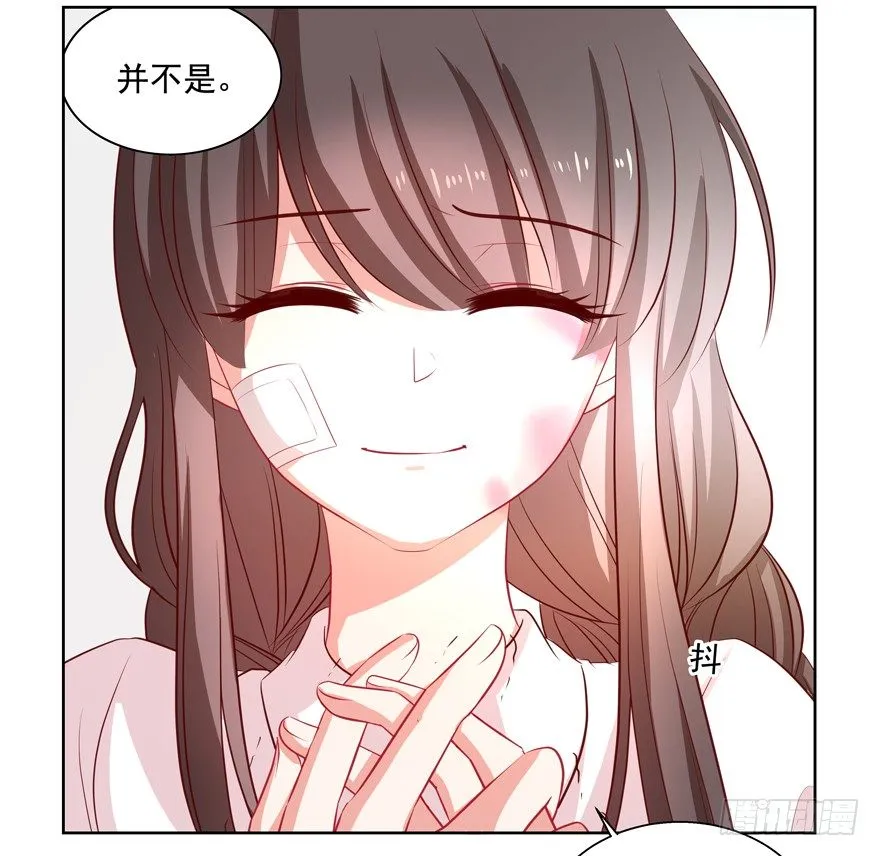 校园番外：加害者（一） 第66页