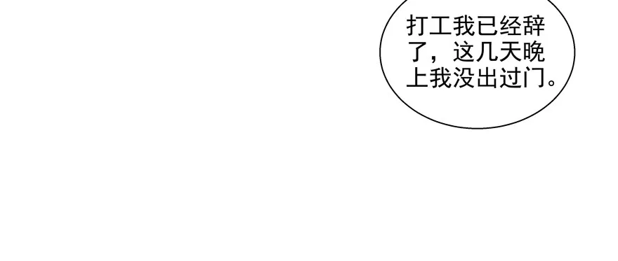 校园番外：加害者（一） 第67页