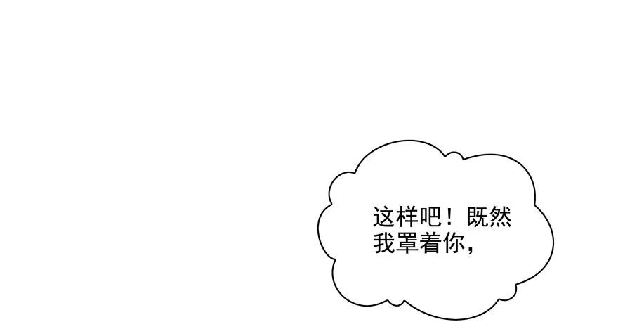 校园番外：加害者（一） 第69页