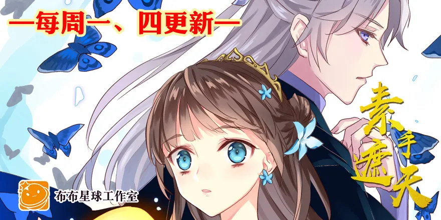 校园番外：加害者（一） 第74页