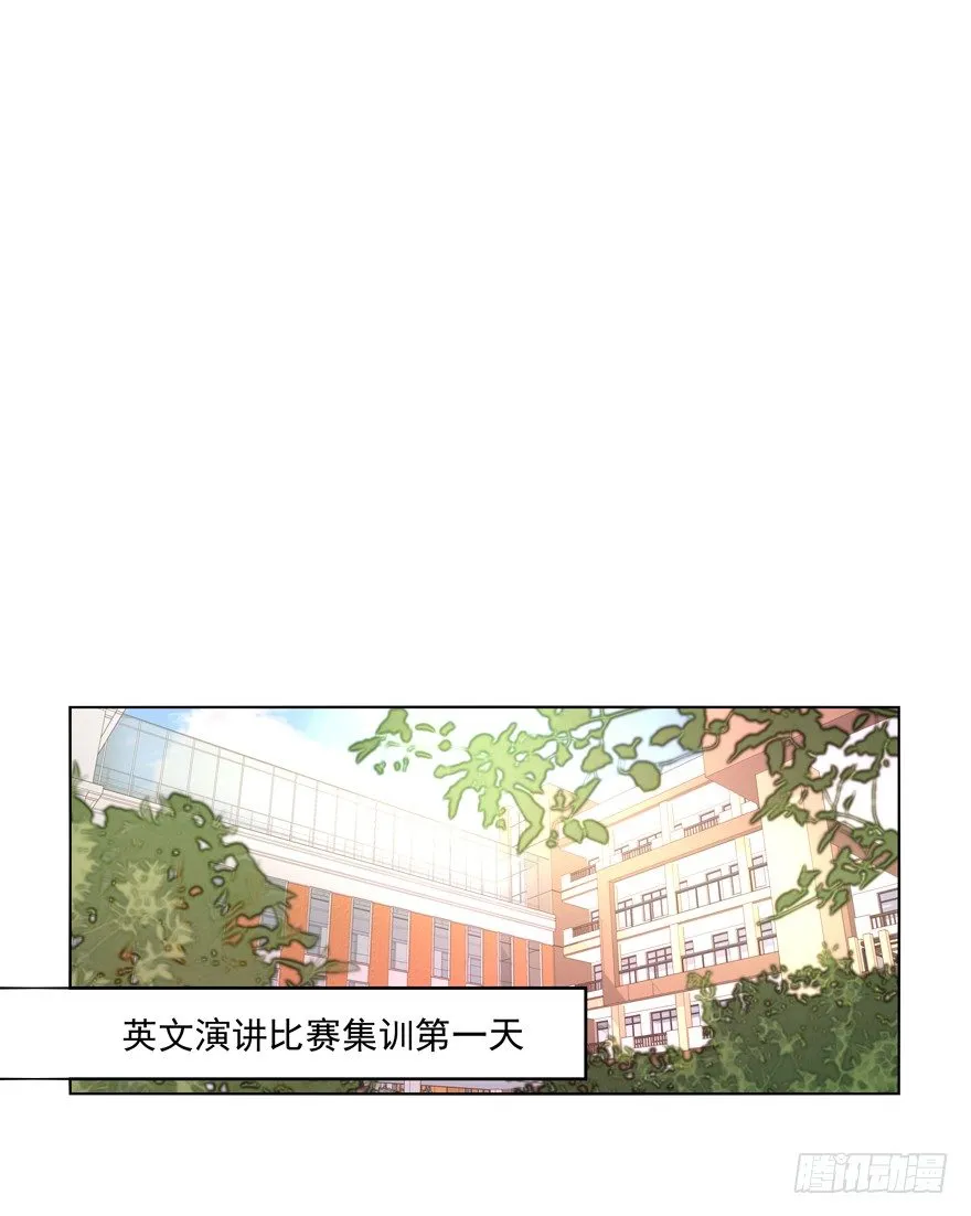 校园番外：恶毒（三） 第2页